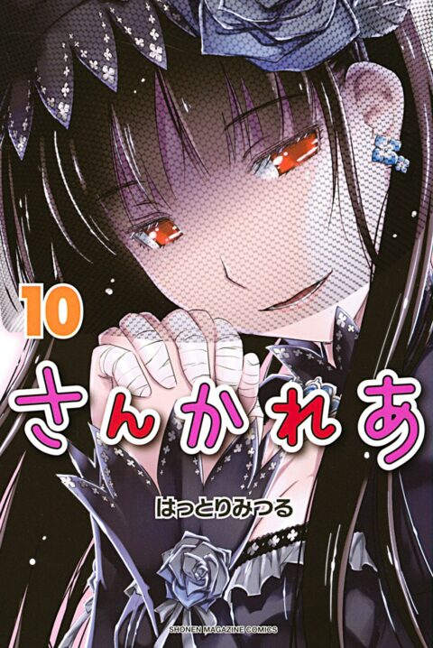Sankarea – Undying Love, Vol. 10