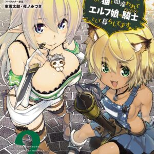 I’m a Behemoth, an S-Ranked Monster, but Mistaken for a Cat, I Live as an Elf Girl’s Pet, Vol. 2