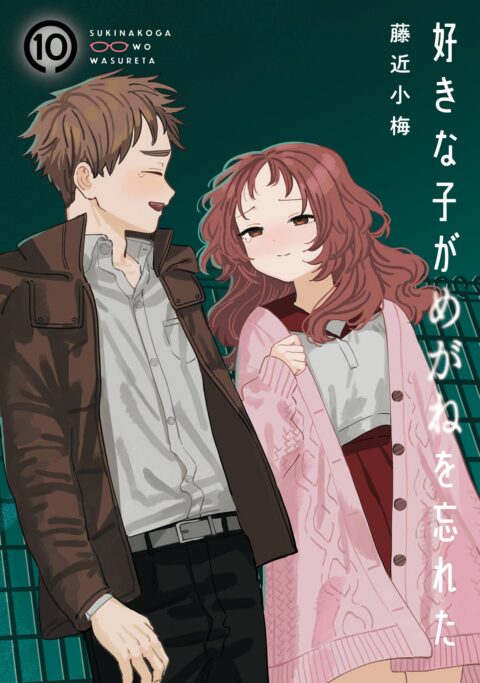 The Girl I Like Forgot Her Glasses, Vol. 10