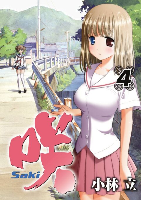 Saki, Vol. 4