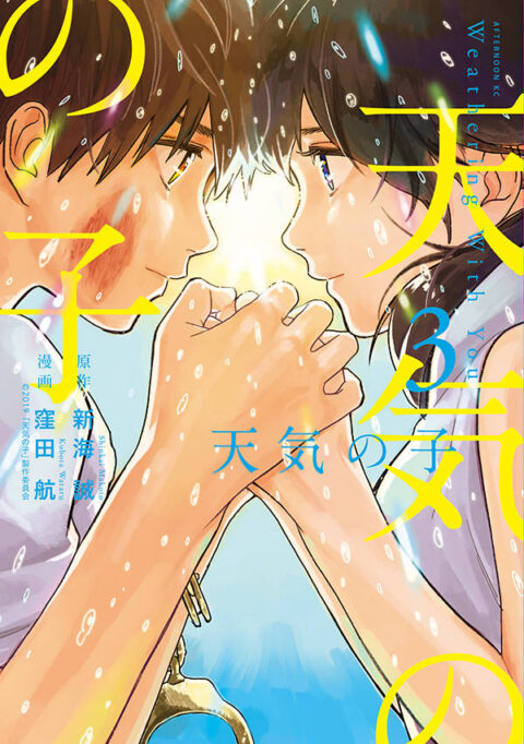 Weathering with You, Vol. 3