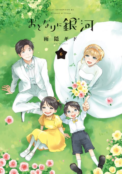 A Galaxy Next Door, Vol. 6