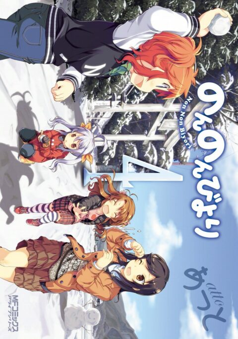 Non Non Biyori, Vol. 4