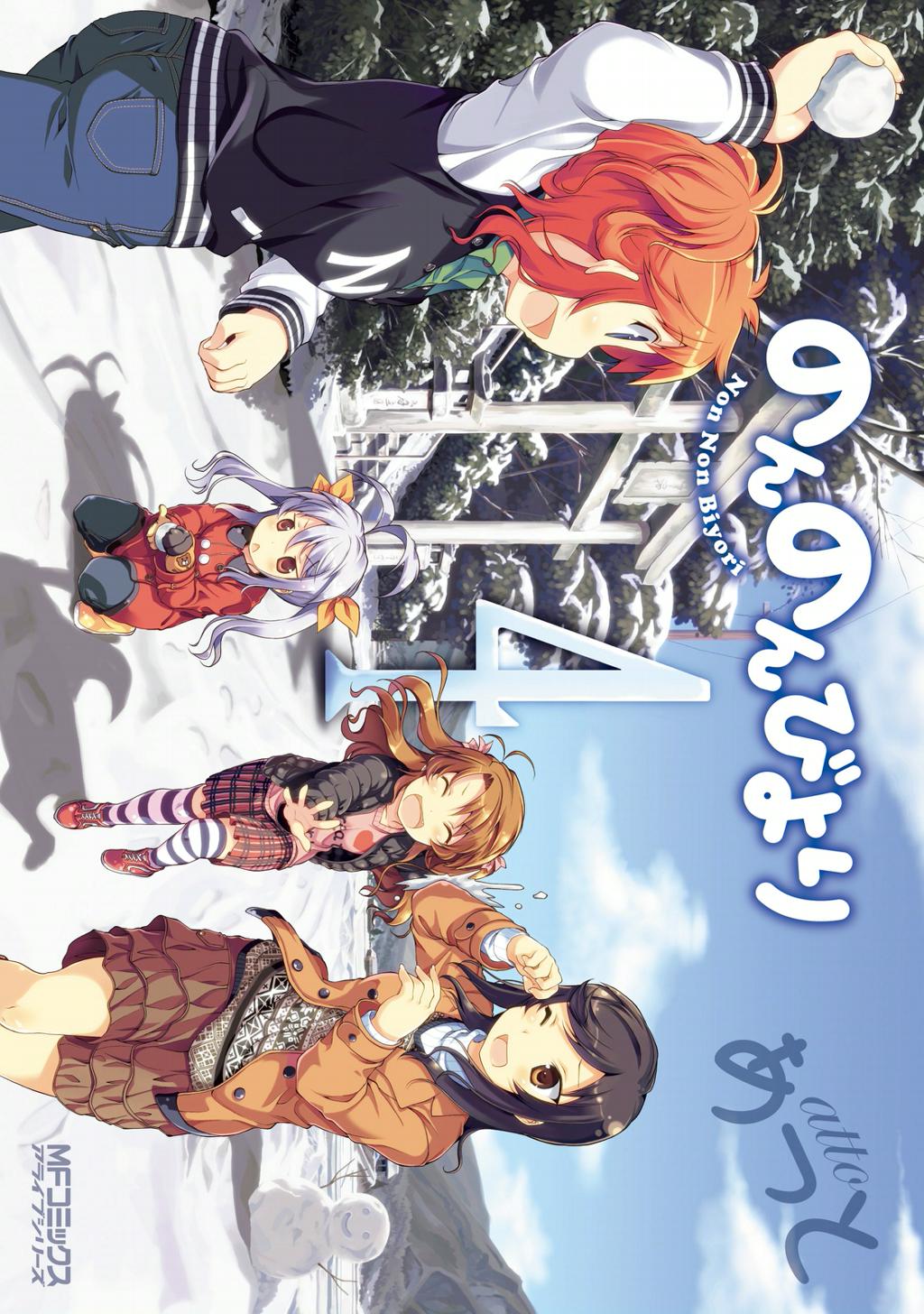 Non Non Biyori, Vol. 4