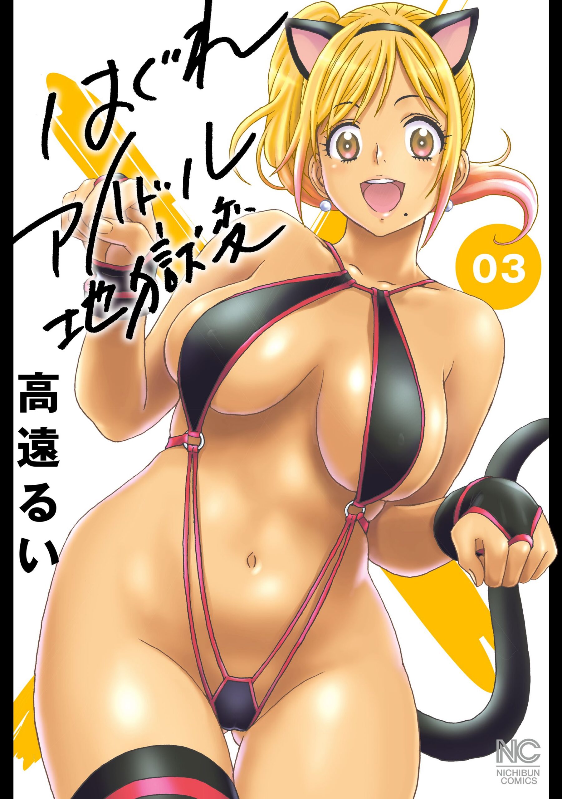 Booty Royale – Never Go Down Without a Fight, Vol. 3