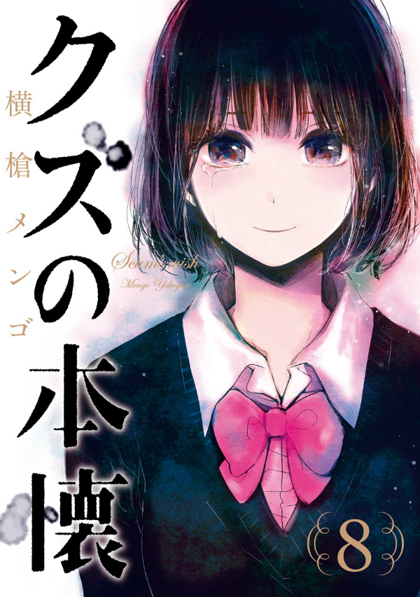 Scum’s Wish, Vol. 8