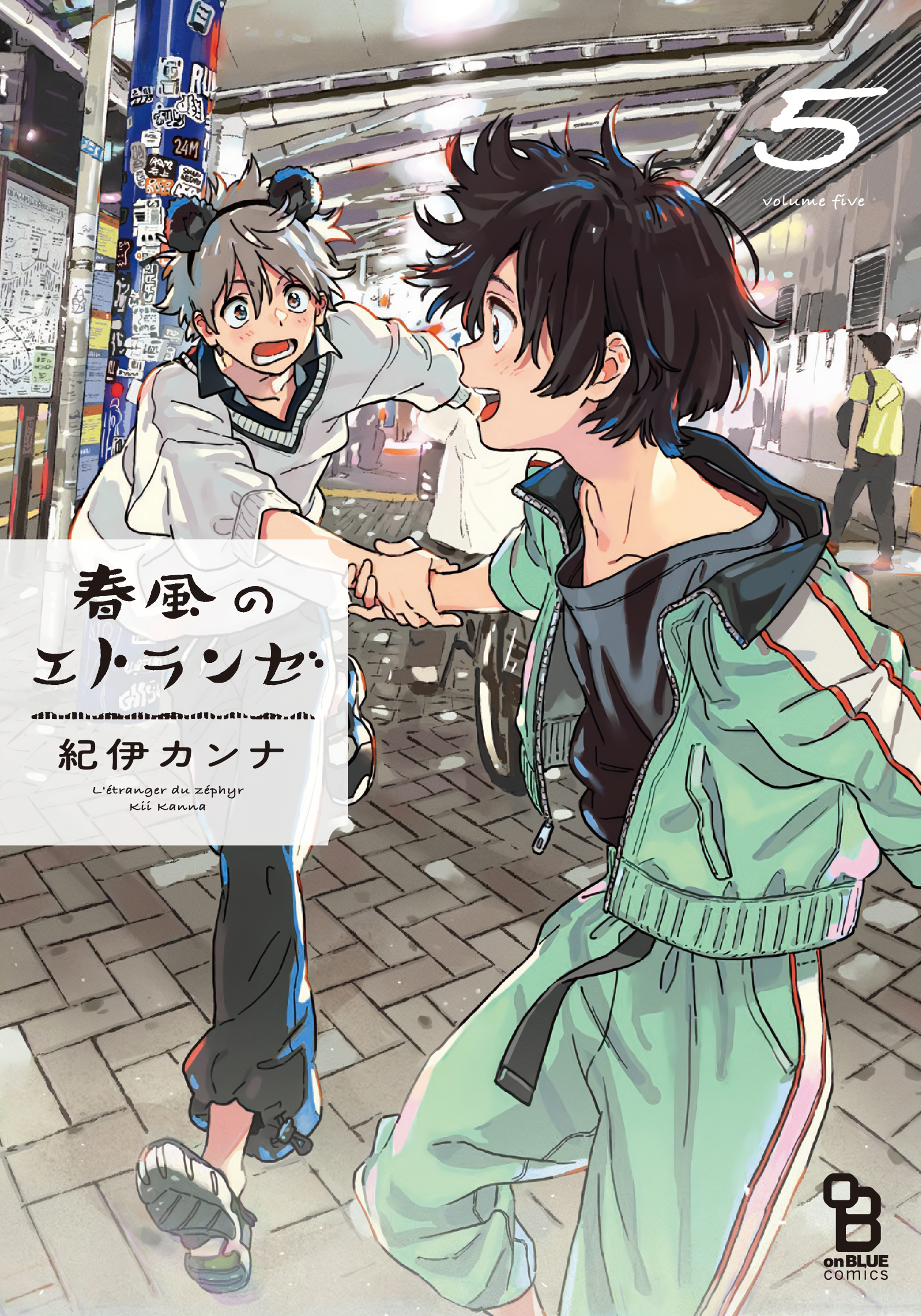 Seaside Stranger, Vol. 5