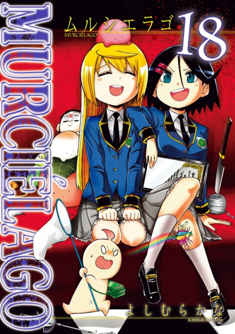 Murcielago, Vol. 18