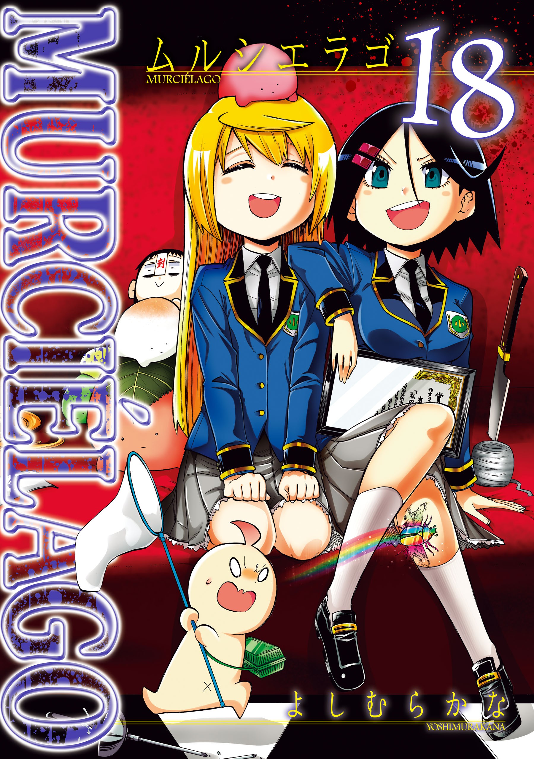 Murcielago, Vol. 18