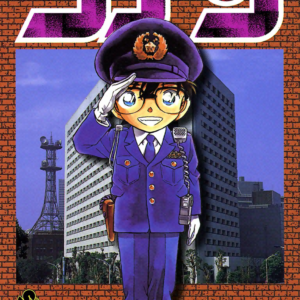 Case Closed, Vol. 23