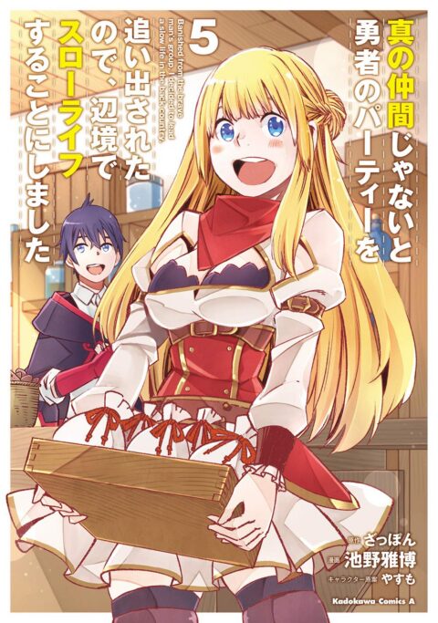 Banished from the Hero’s Party, I Decided to Live a Quiet Life in the Countryside, Vol. 5