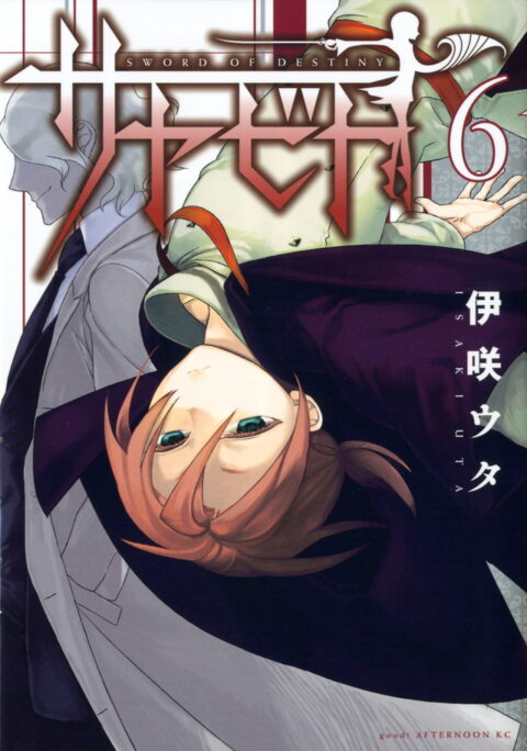 Sayabito – Swords of Destiny, Vol. 6