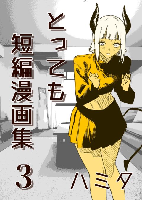 She Loves to Cook, and She Loves to Eat, Vol. 3