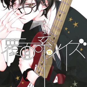 Anonymous Noise, Vol. 15