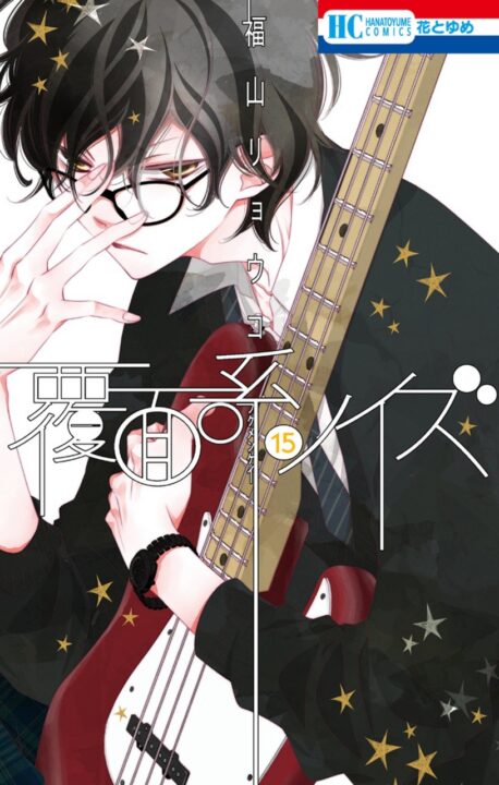 Anonymous Noise, Vol. 15