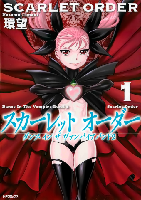 Dance in the Vampire Bund – Age of Scarlet Order, Vol. 1
