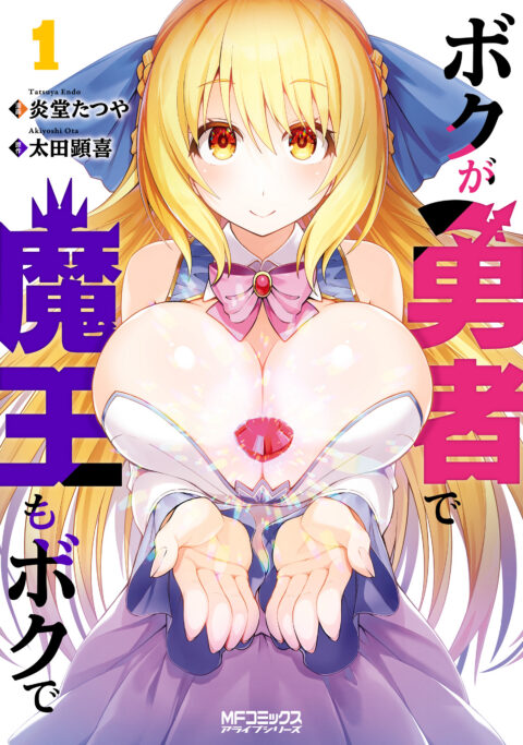 I’m the Hero, but the Demon Lord’s Also Me, Vol. 1