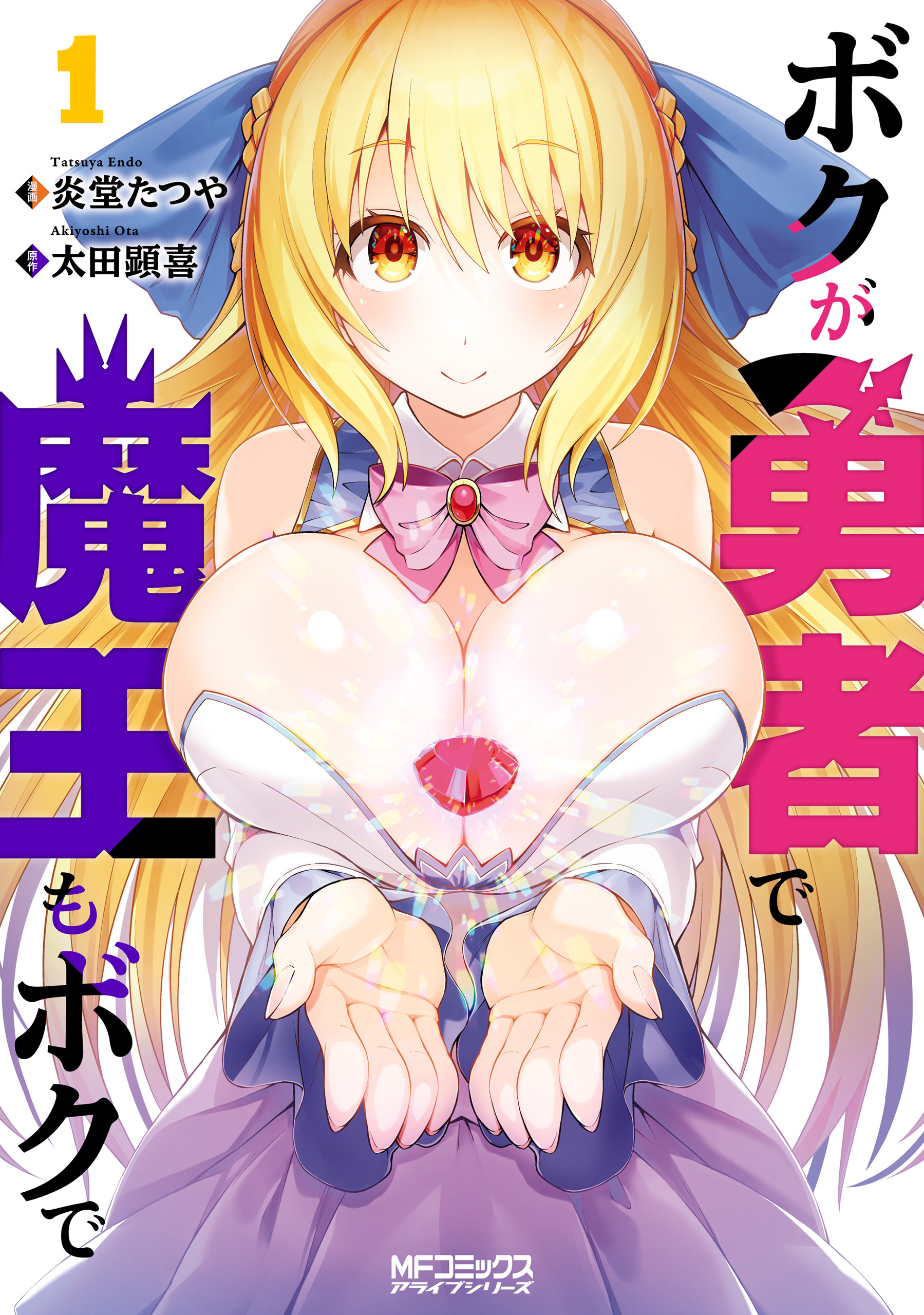 I’m the Hero, but the Demon Lord’s Also Me, Vol. 1