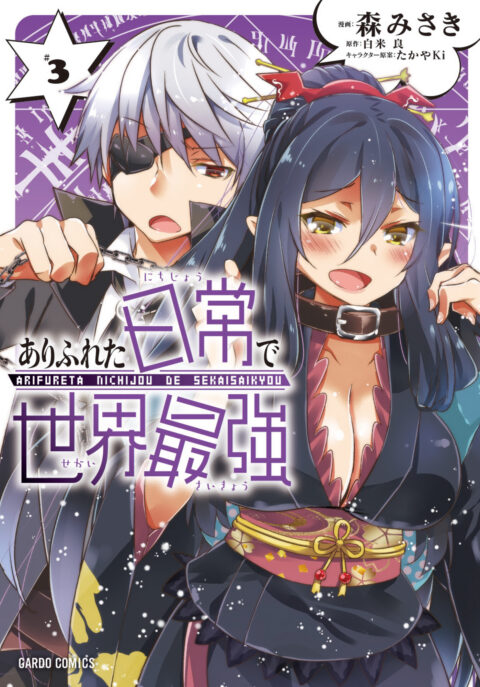 Arifureta – I Heart Isekai, Vol. 3