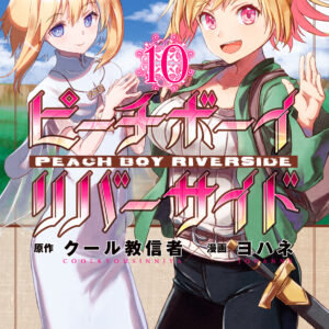 Peach Boy Riverside, Vol. 10