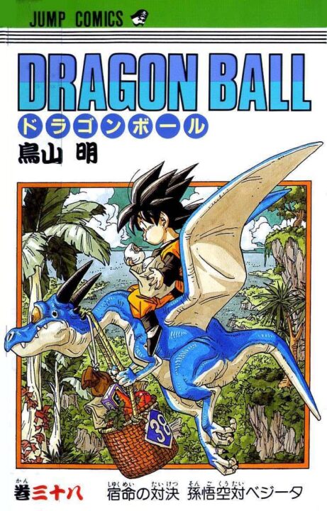 Dragon Ball, Vol. 38