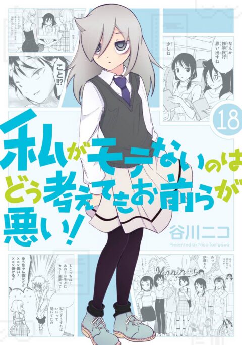 No Matter How I Look at It, It’s You Guys’ Fault I’m Not Popular, Vol. 18