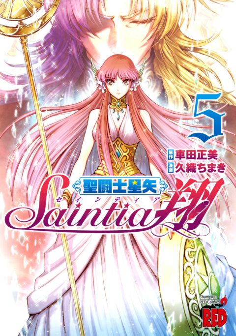Saint Seiya: Saintia Sho, Vol. 5
