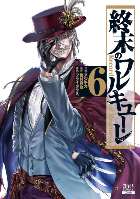 Record of Ragnarok, Vol. 6
