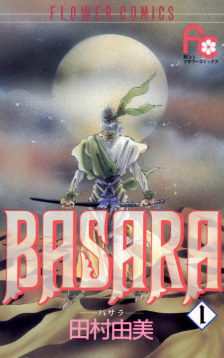 Basara, Vol. 1
