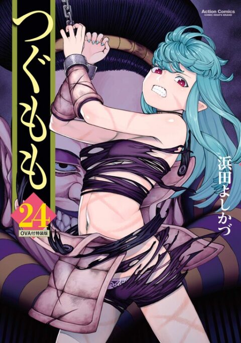 Tsugumomo, Vol. 24
