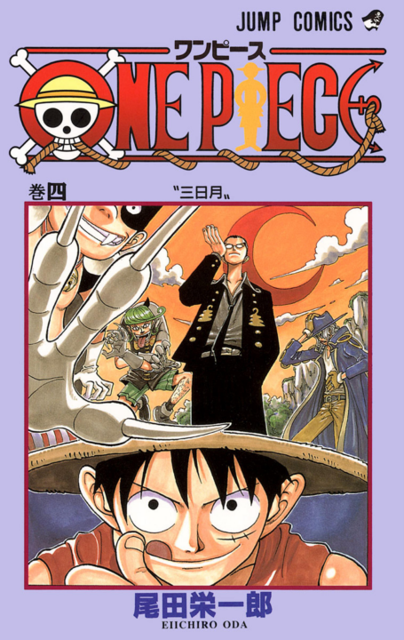 One Piece – Shokugeki no Sanji, Vol. 4
