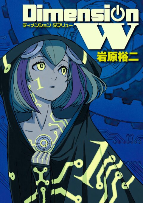 Deadman Wonderland, Vol. 1