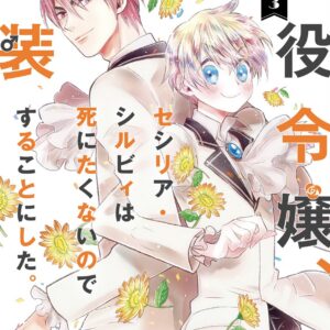 Cross-Dressing Villainess Cecilia Sylvie, Vol. 3