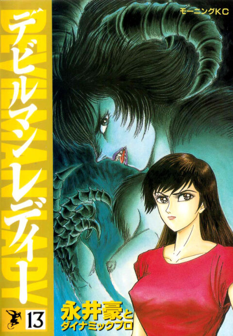 Lady Devil, Vol. 13