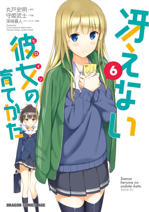 How to Raise a Boring Girlfriend, Vol. 6