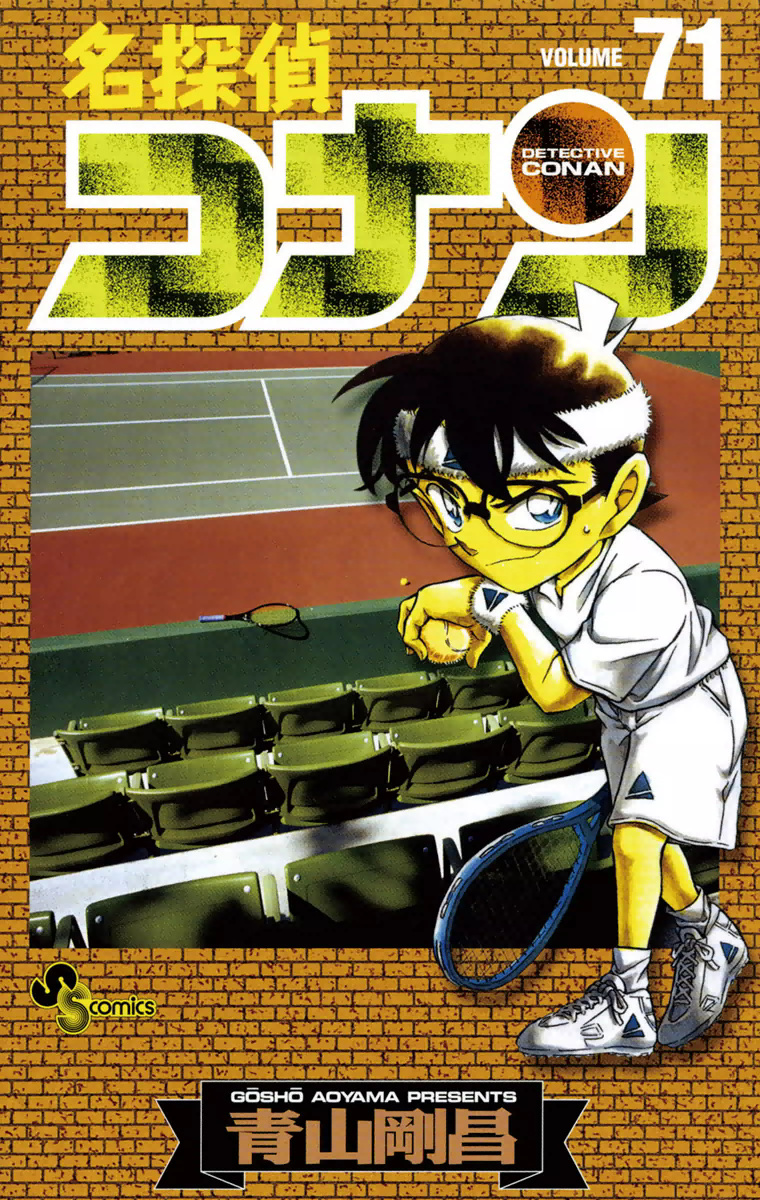 Case Closed, Vol. 71