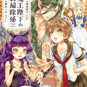 His Majesty the Demon King’s Housekeeper, Vol. 5