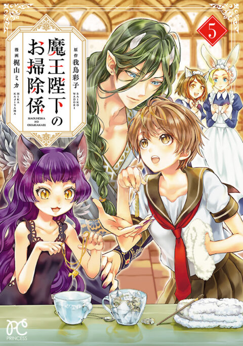 His Majesty the Demon King’s Housekeeper, Vol. 5