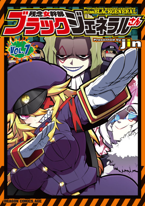 Precarious Woman Executive Miss Black General, Vol. 7
