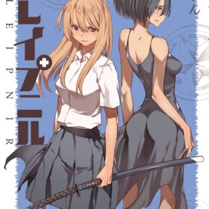 Gleipnir, Vol. 13