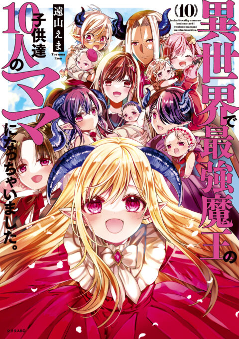 I Guess I Became the Mother of the Great Demon King’s 10 Children in Another World, Vol. 10
