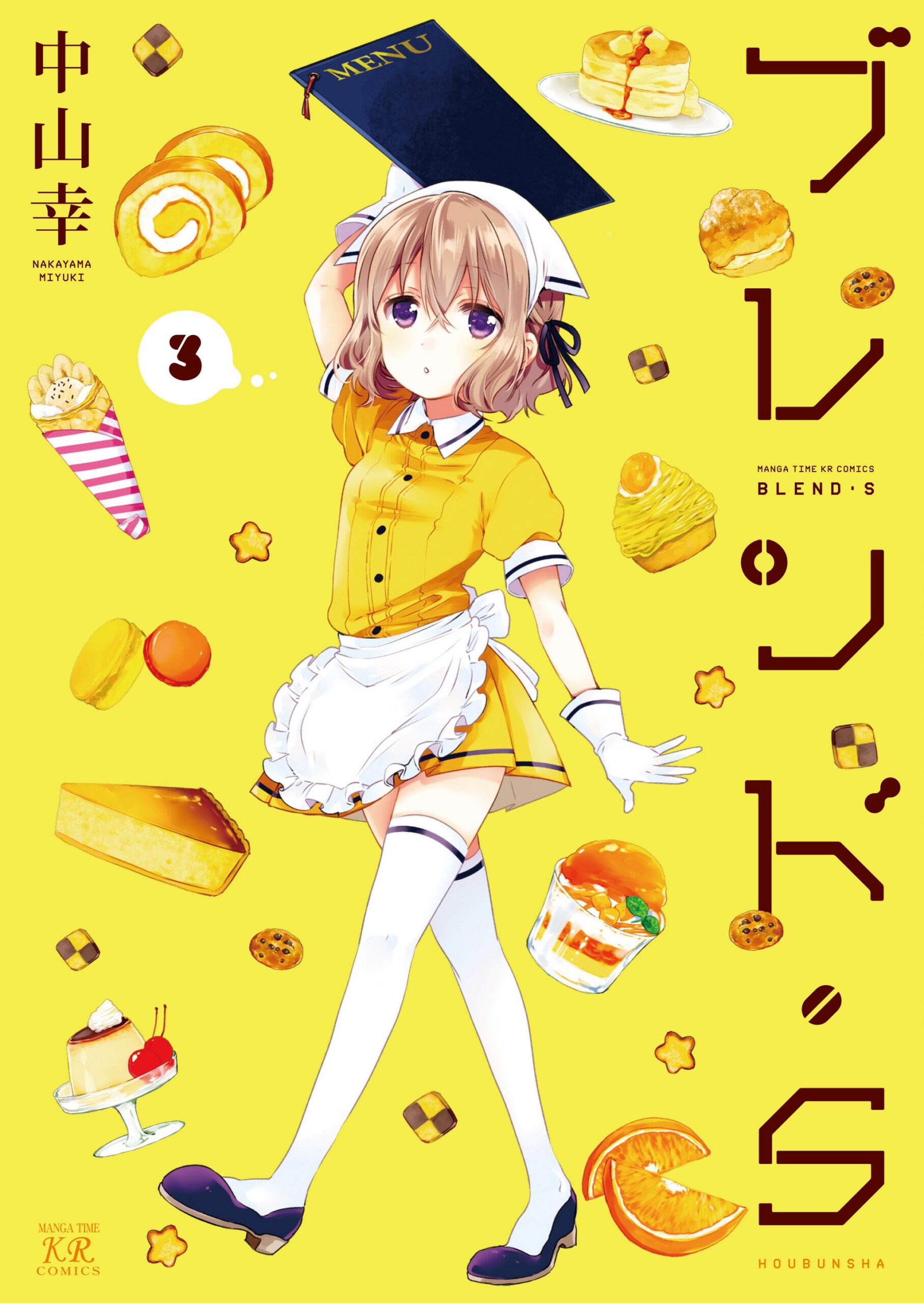 Blend-S, Vol. 3
