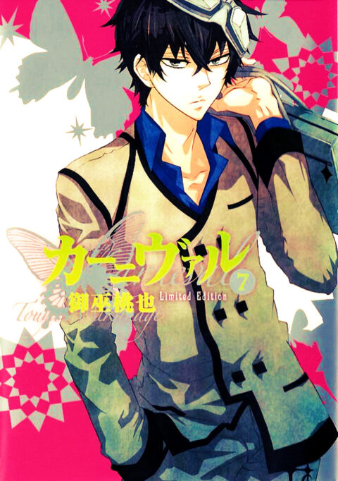 Karneval (Omnibus Edition), Vol. 7