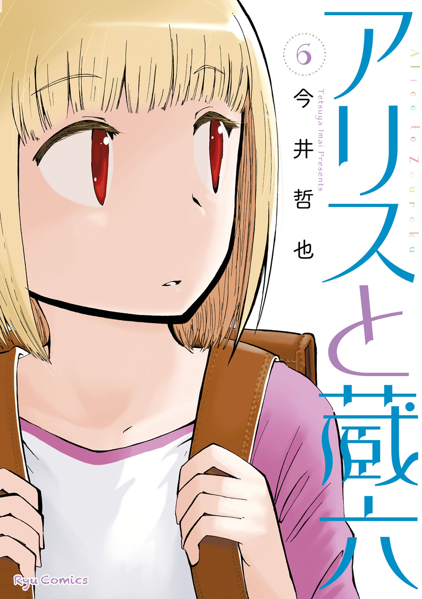 Alice & Zoroku, Vol. 6