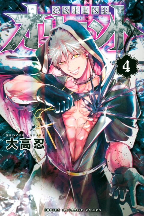 Orient, Vol. 4