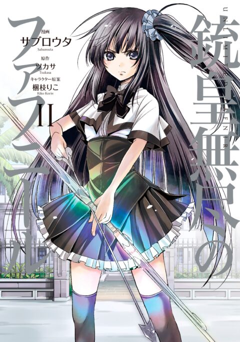 Unlimited Fafnir, Vol. 2