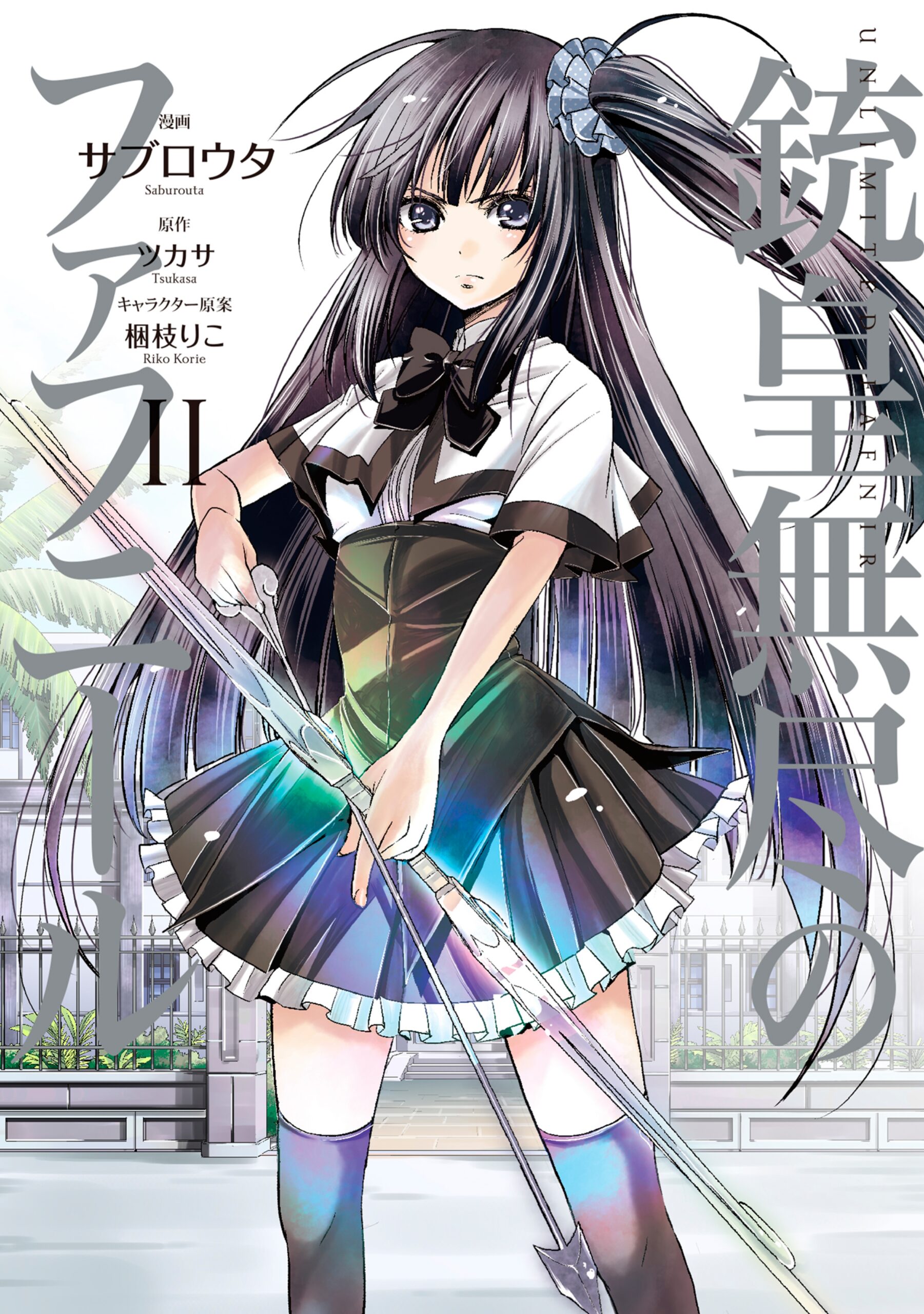 Unlimited Fafnir, Vol. 2