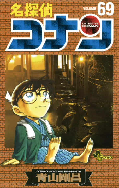 Case Closed, Vol. 69
