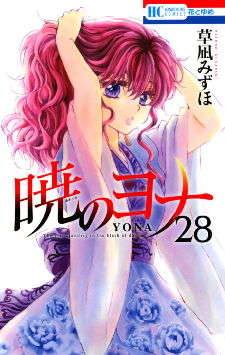 Yona of the Dawn, Vol. 28