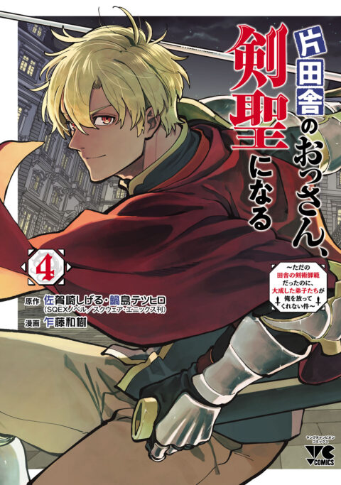 From Old Country Bumpkin to Master Swordsman, Vol. 4